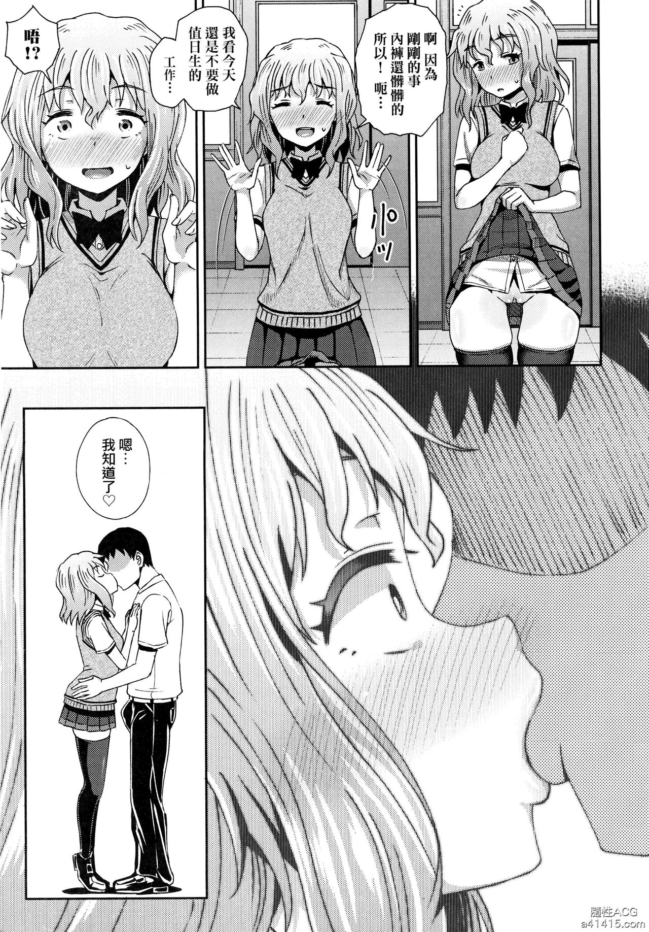 Saimin's Play | 強制催眠噴霧 - Page 126