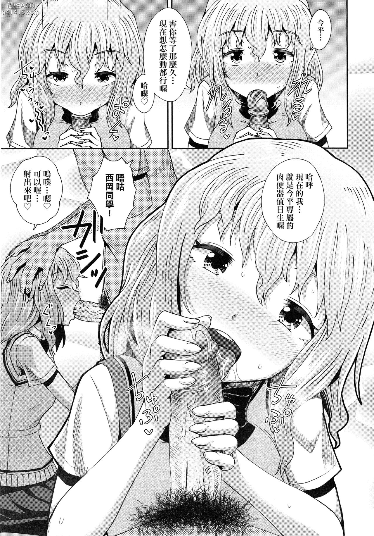 Saimin's Play | 強制催眠噴霧 - Page 128