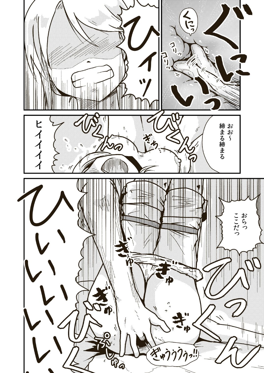Seikishi Angelina no Kutsujoku - Page 17