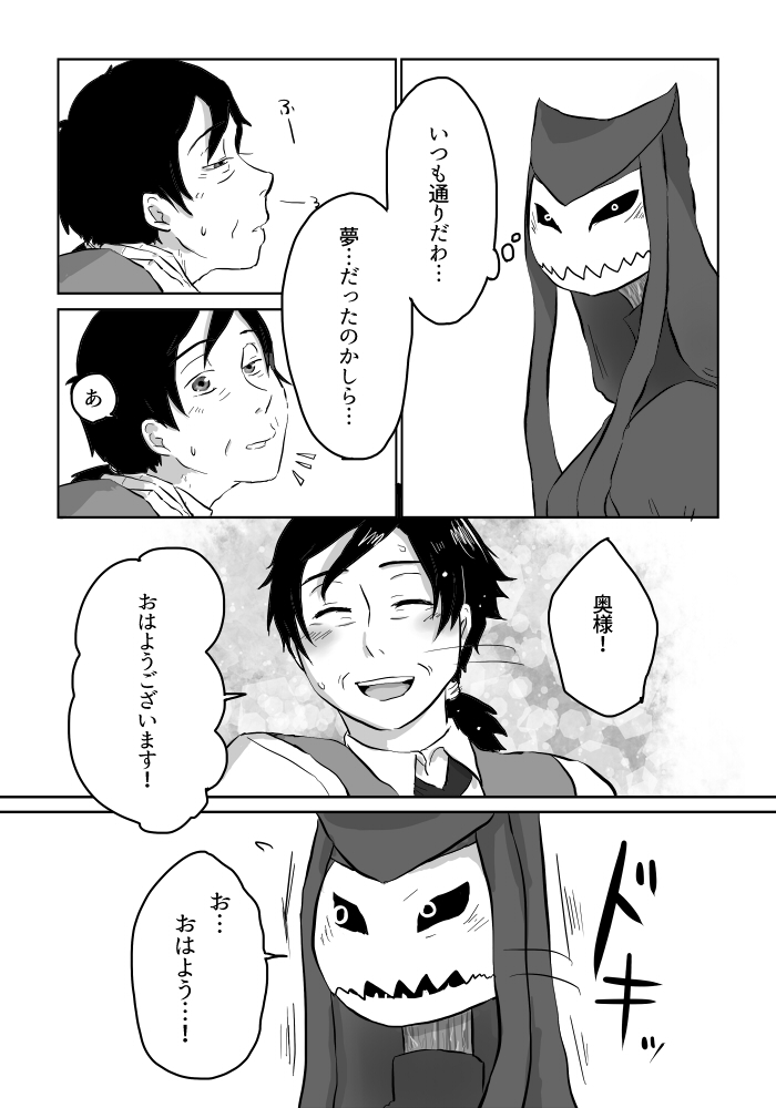 Igyou no Majo - Page 109