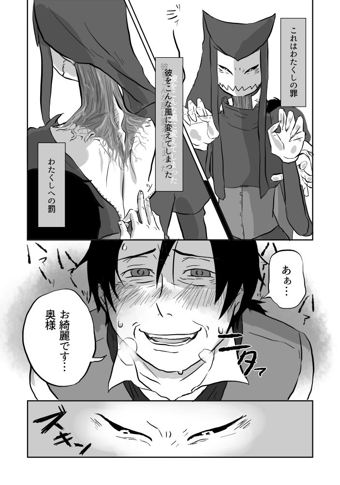Igyou no Majo - Page 119