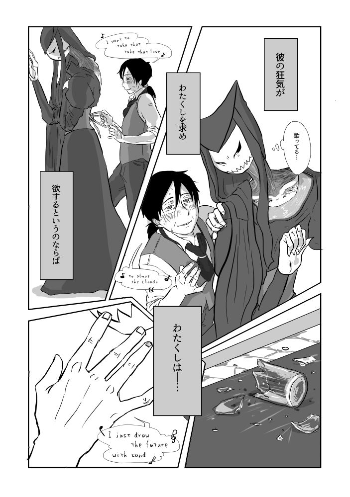 Igyou no Majo - Page 120