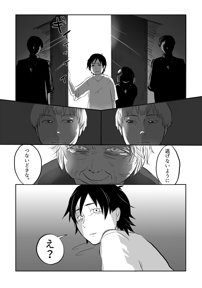 Igyou no Majo - Page 137