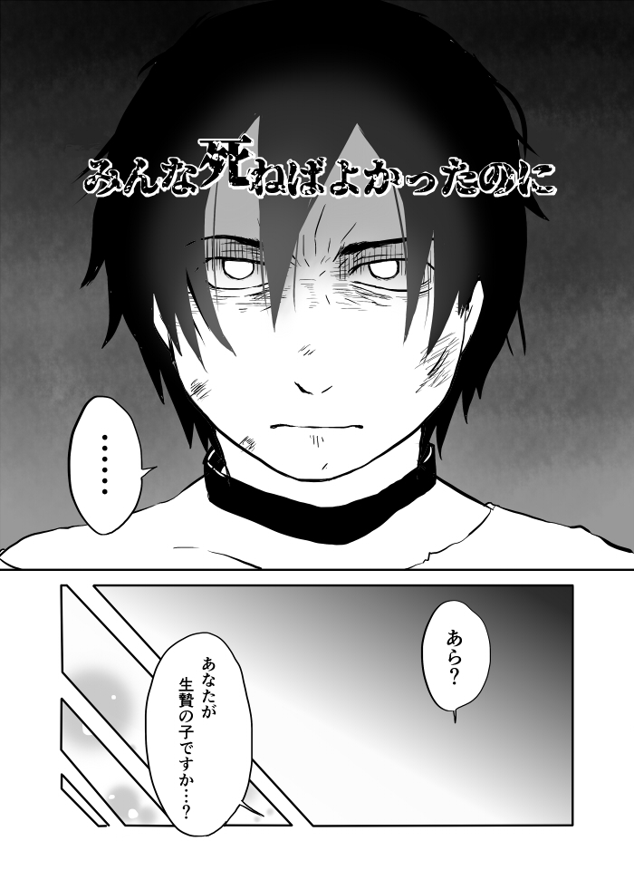 Igyou no Majo - Page 162