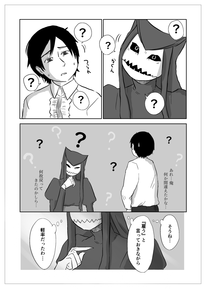 Igyou no Majo - Page 189