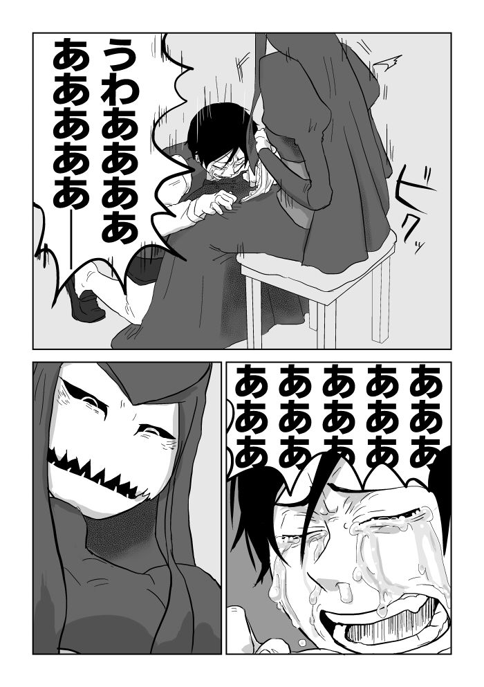Igyou no Majo - Page 208