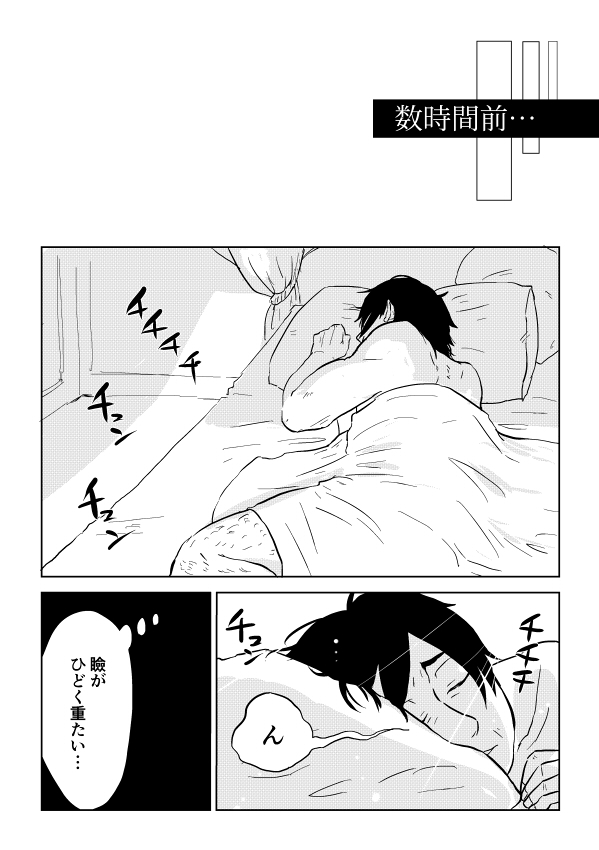 Igyou no Majo - Page 219