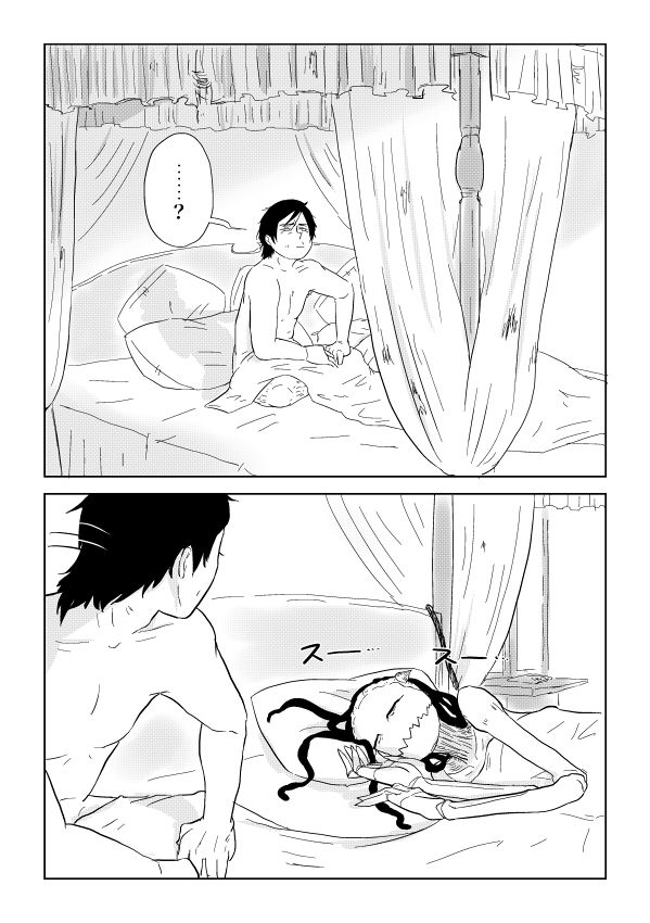 Igyou no Majo - Page 223