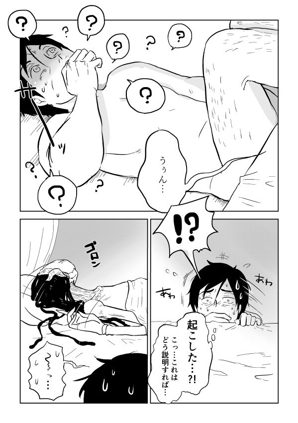 Igyou no Majo - Page 227