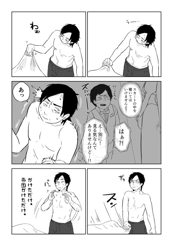 Igyou no Majo - Page 239