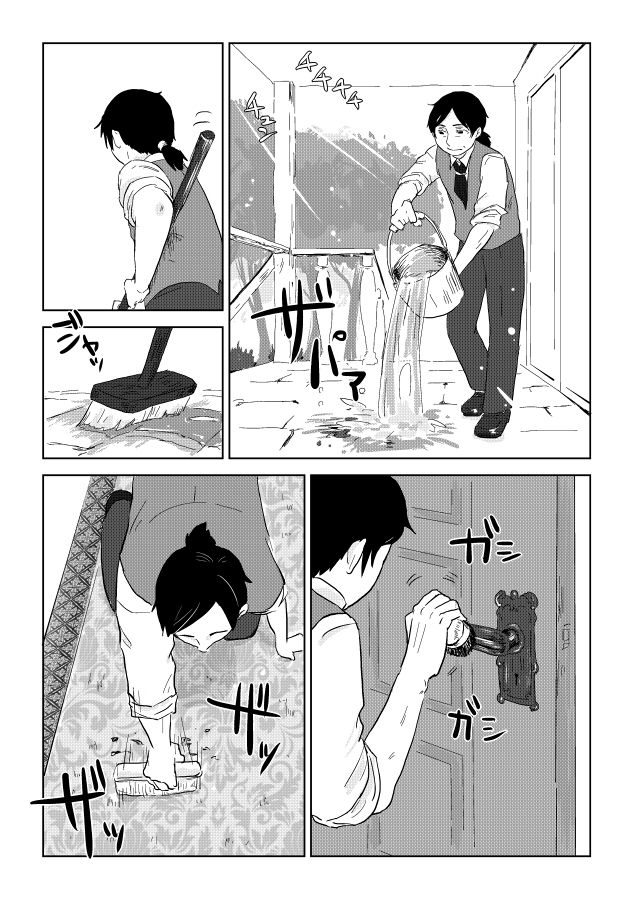 Igyou no Majo - Page 242