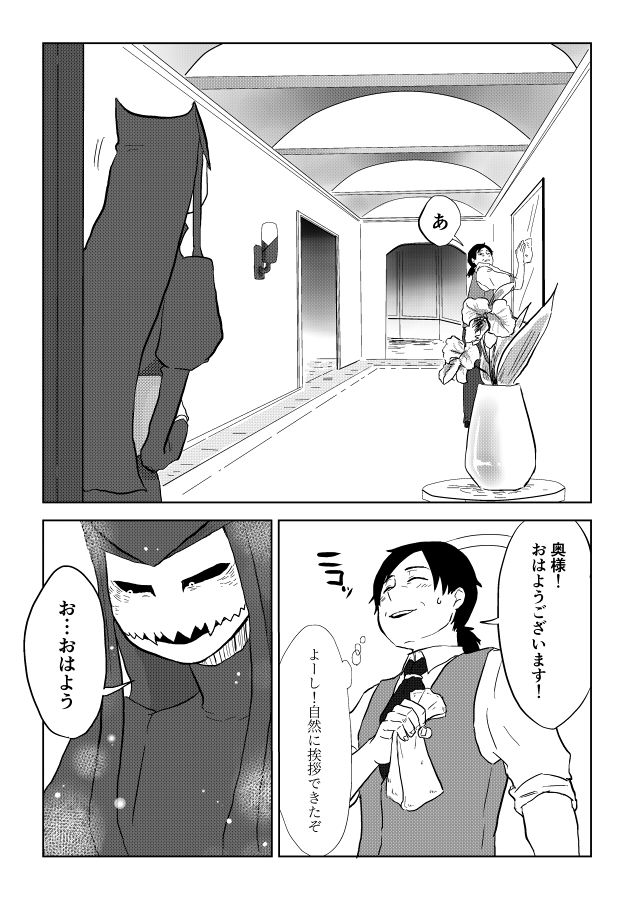 Igyou no Majo - Page 248