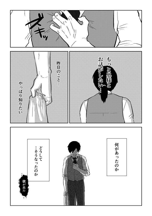 Igyou no Majo - Page 252