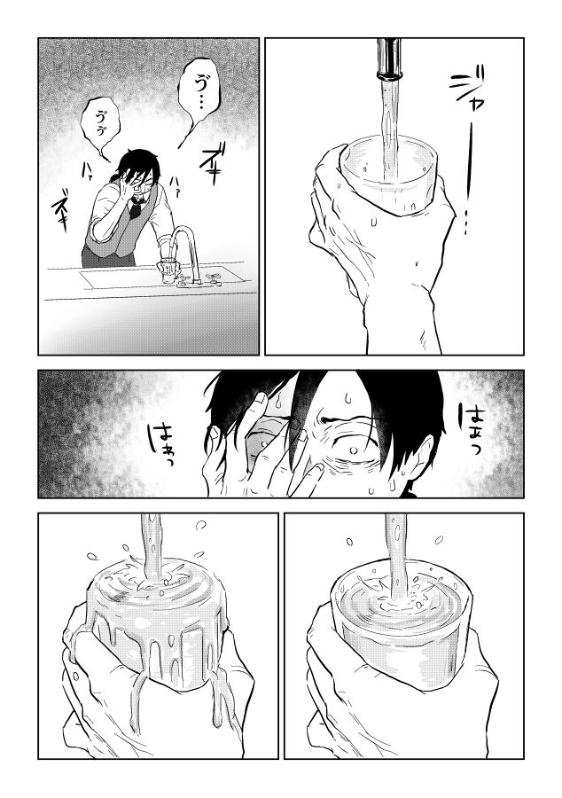 Igyou no Majo - Page 257