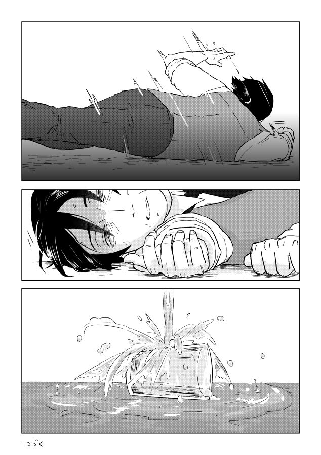 Igyou no Majo - Page 261