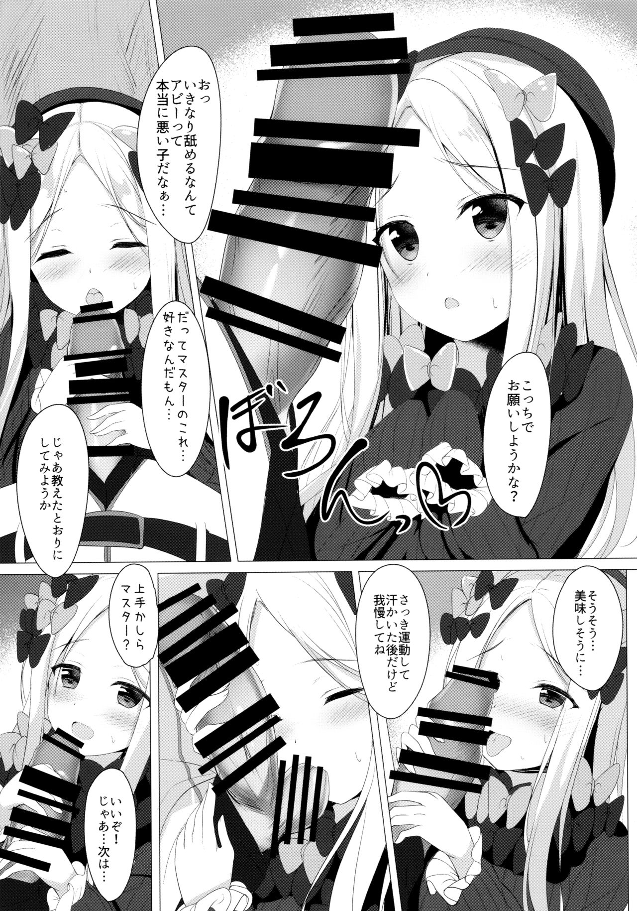 Ikenai Kizuna no Kizukikata - Page 11
