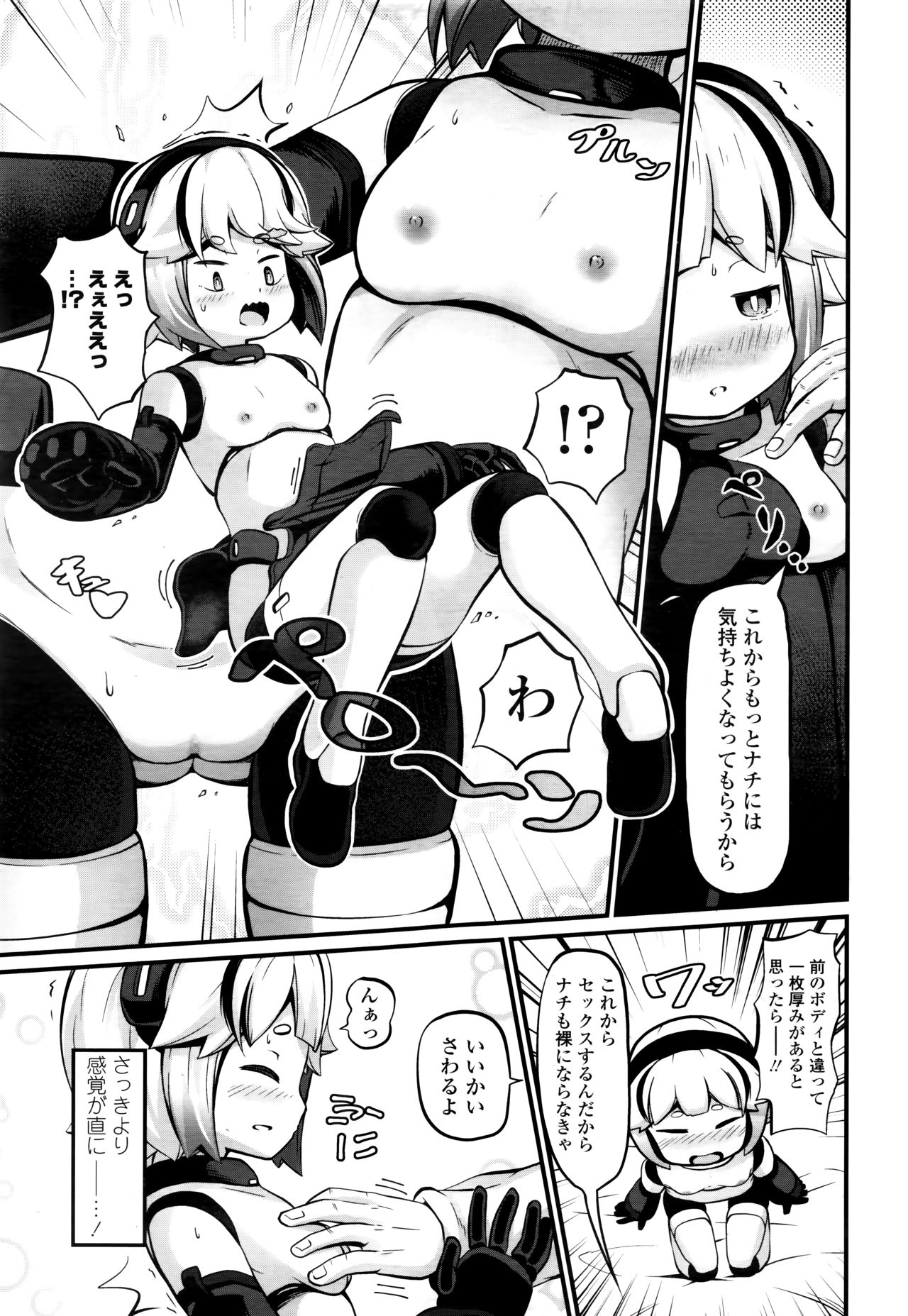 Towako Nana - Page 123