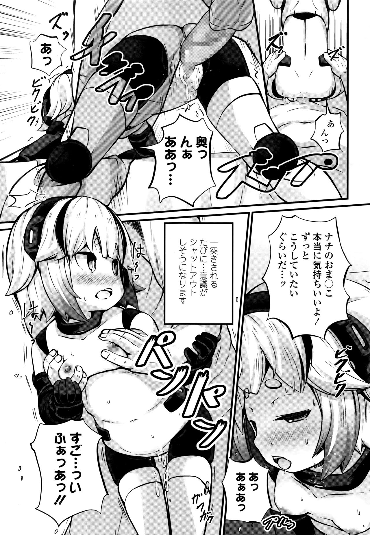 Towako Nana - Page 133