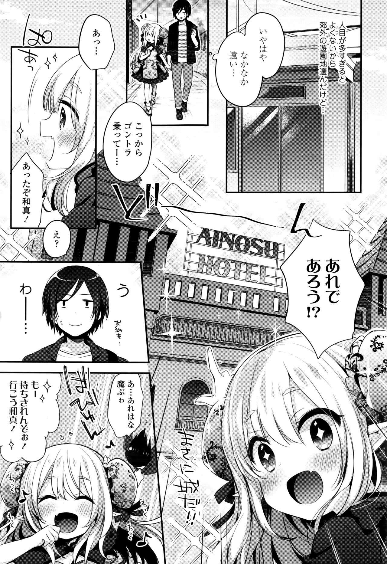 Towako Nana - Page 159