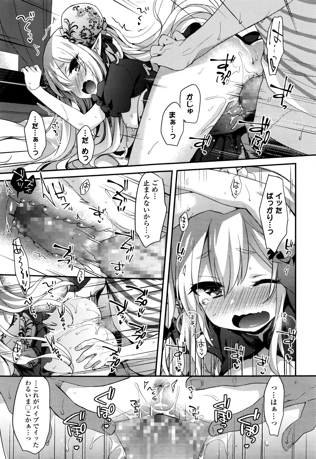 Towako Nana - Page 171