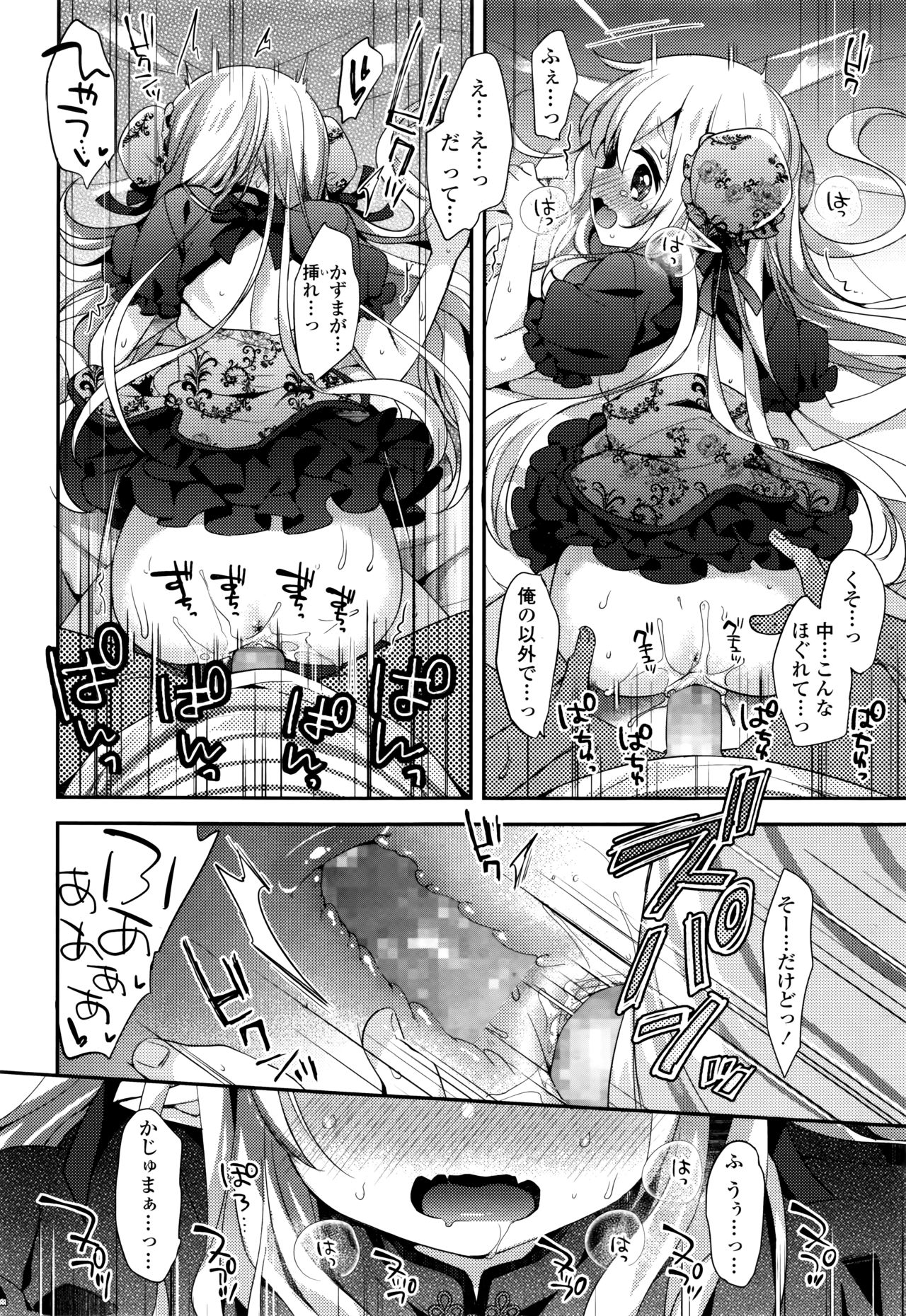 Towako Nana - Page 172