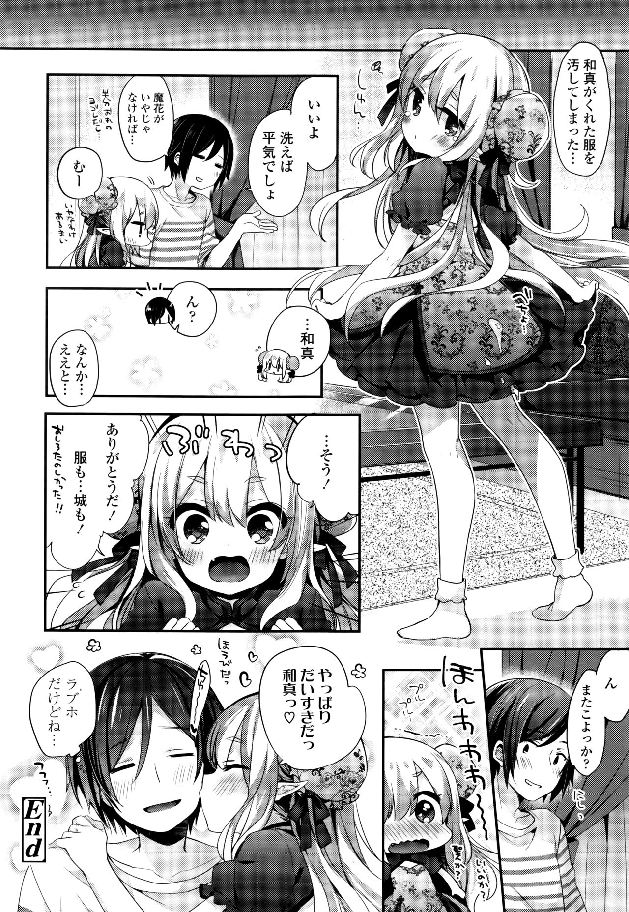 Towako Nana - Page 178