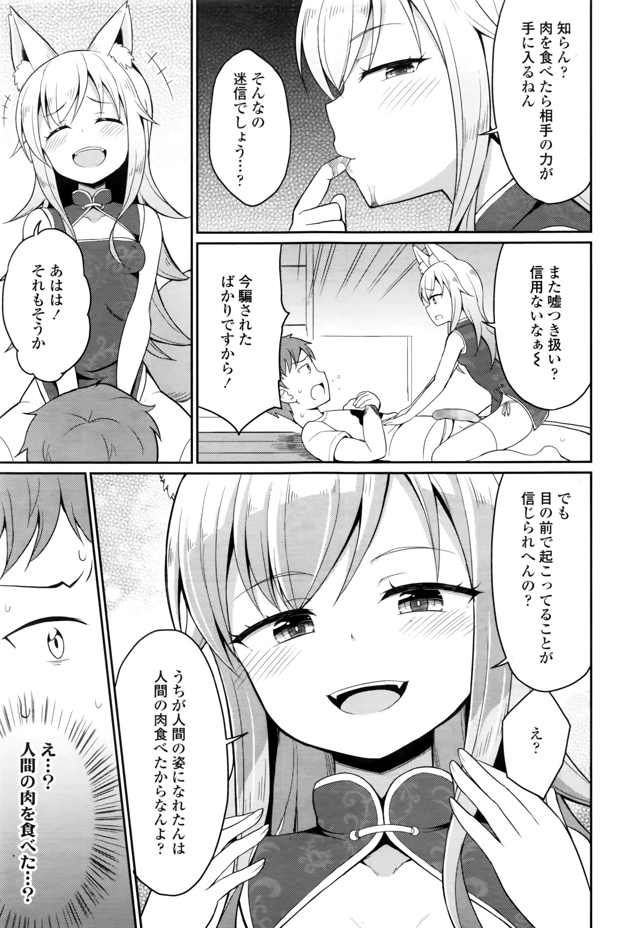Towako Nana - Page 215