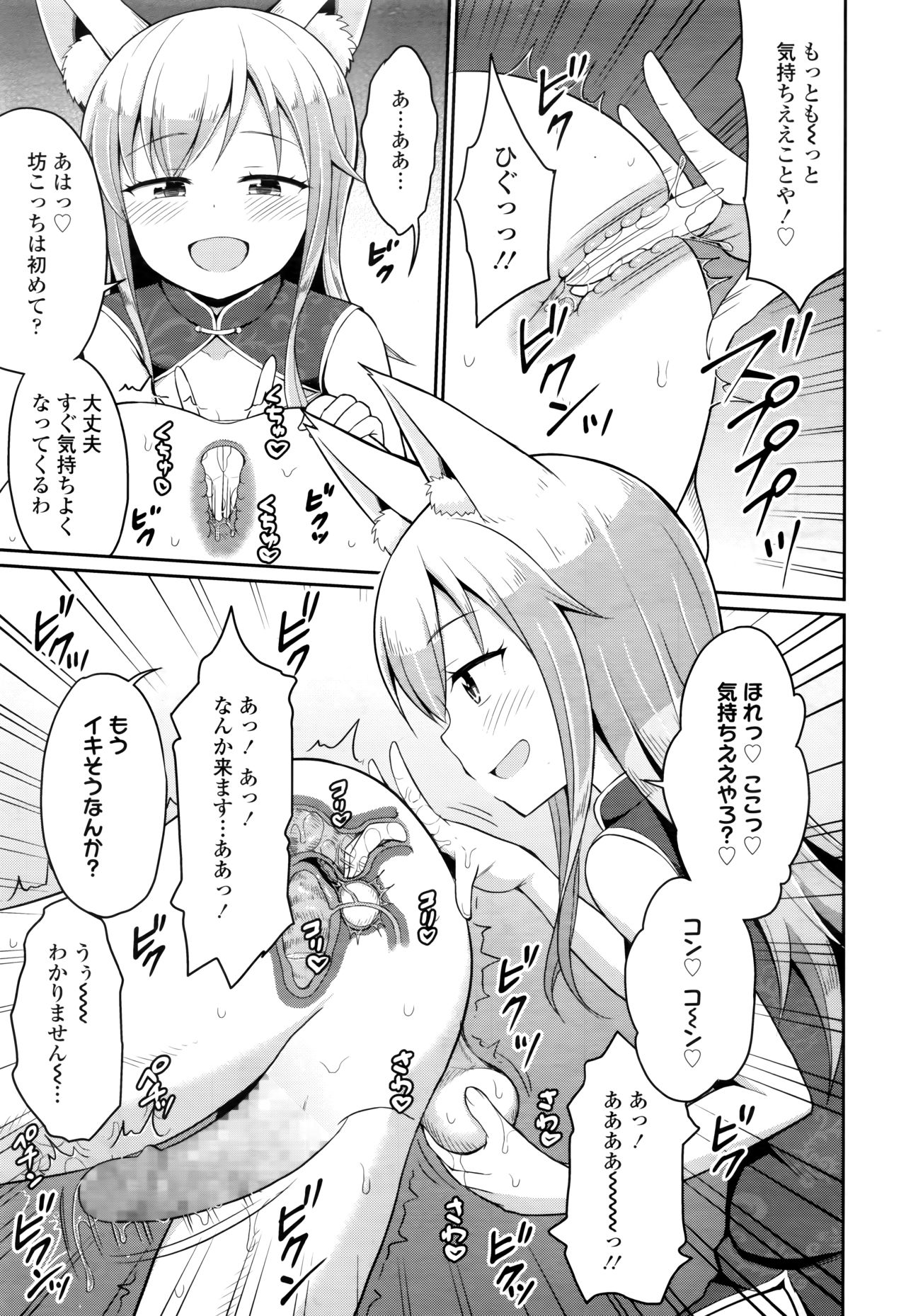 Towako Nana - Page 223
