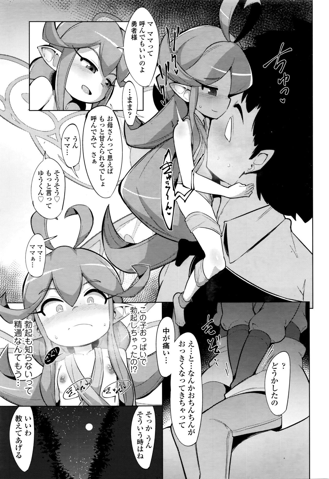 Towako Nana - Page 273