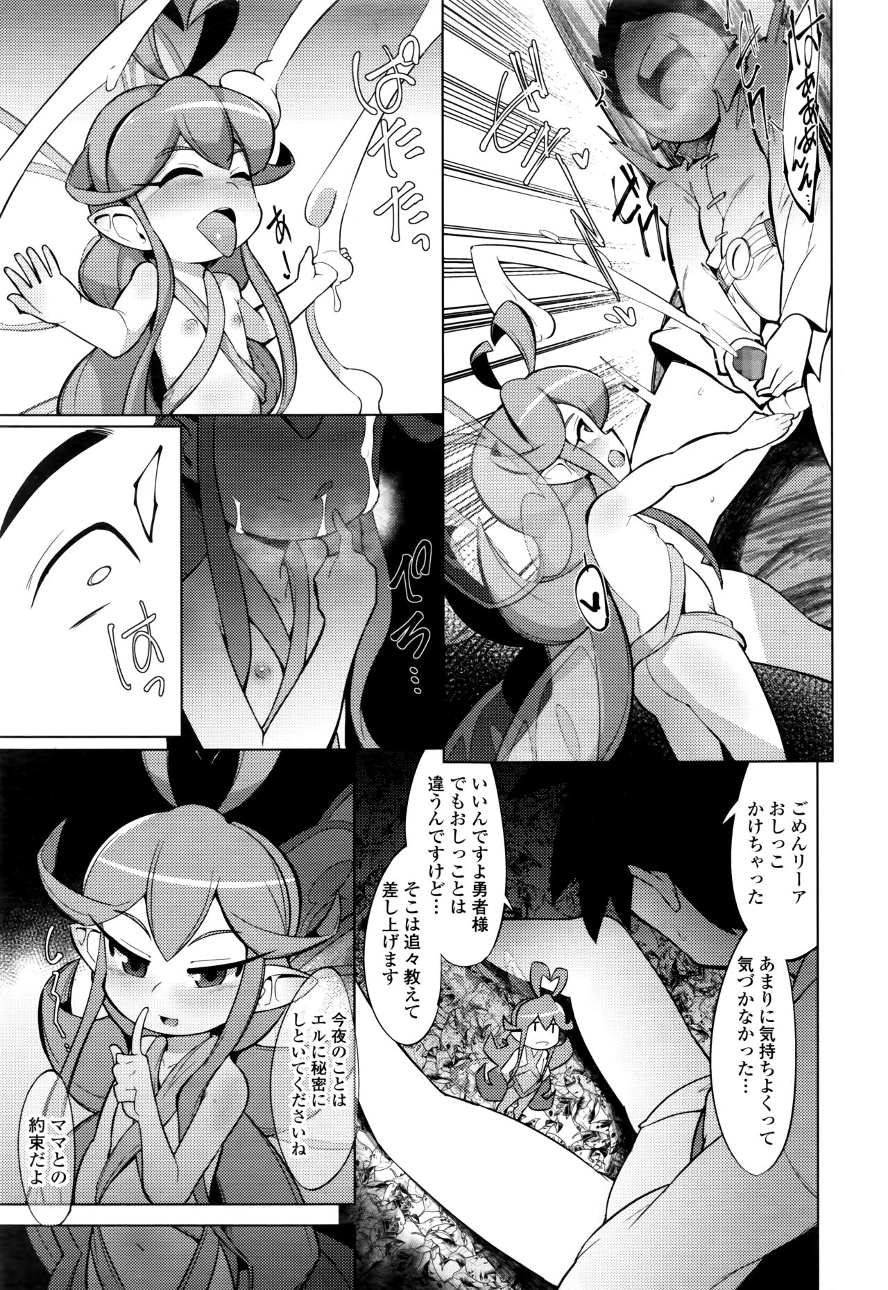 Towako Nana - Page 275