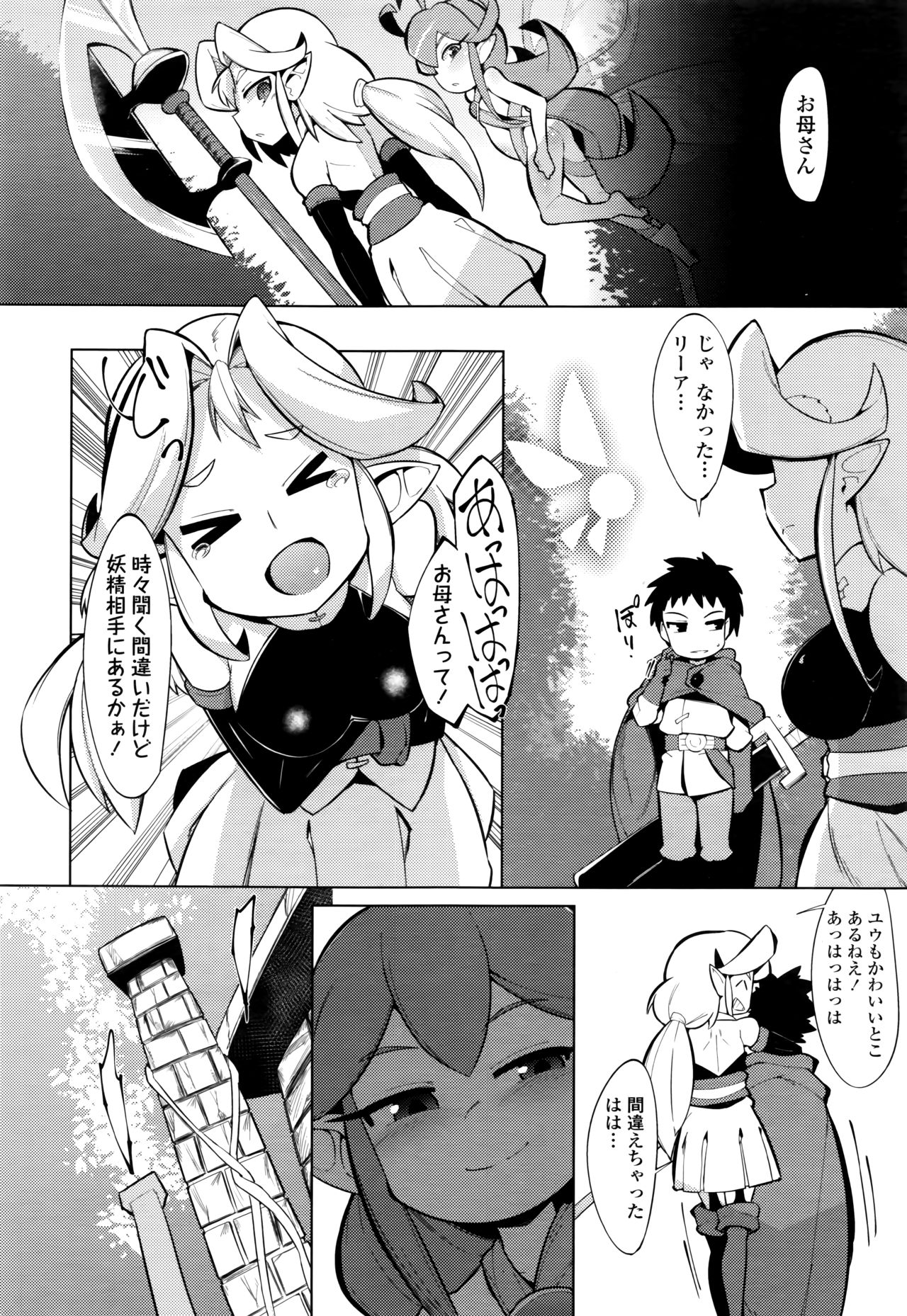 Towako Nana - Page 276