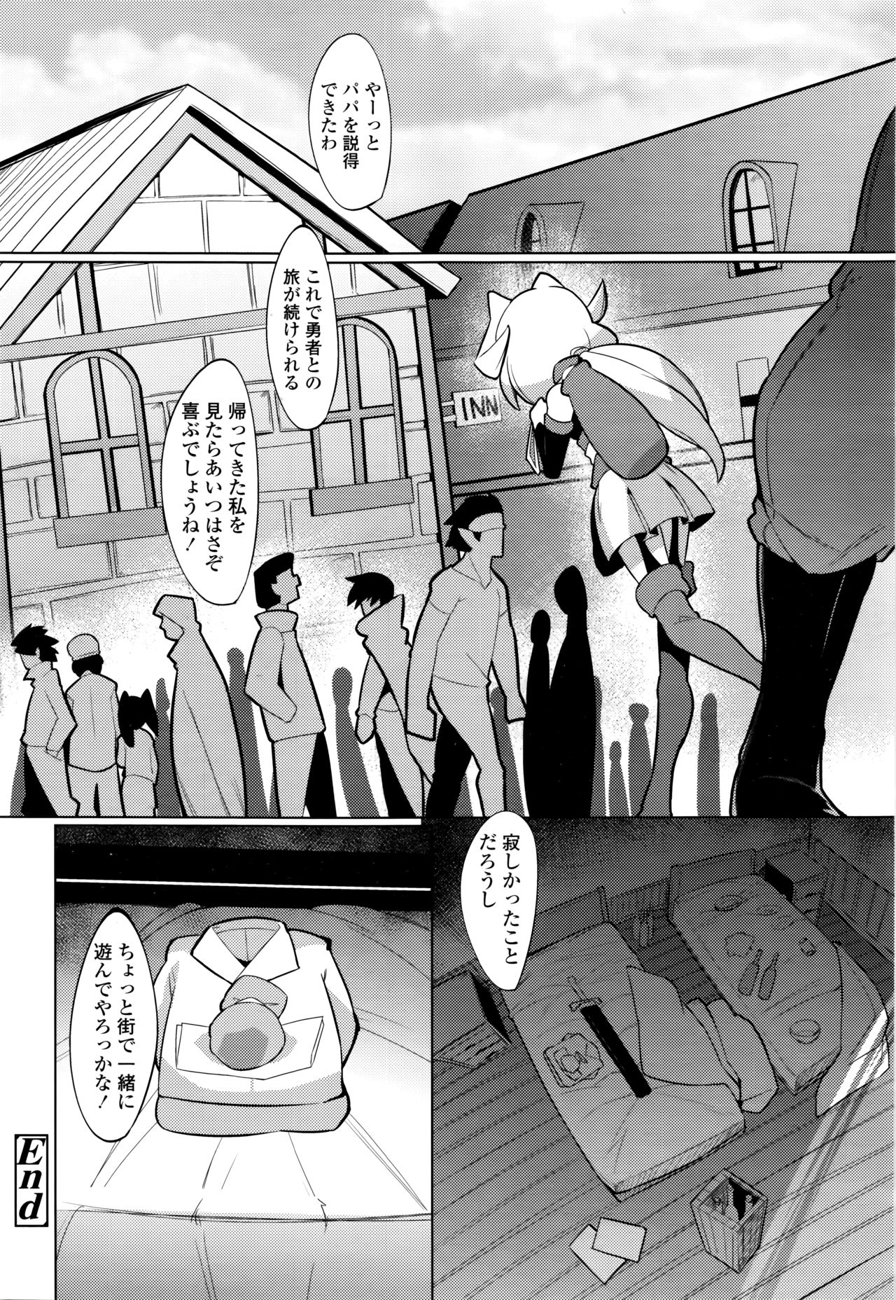 Towako Nana - Page 292