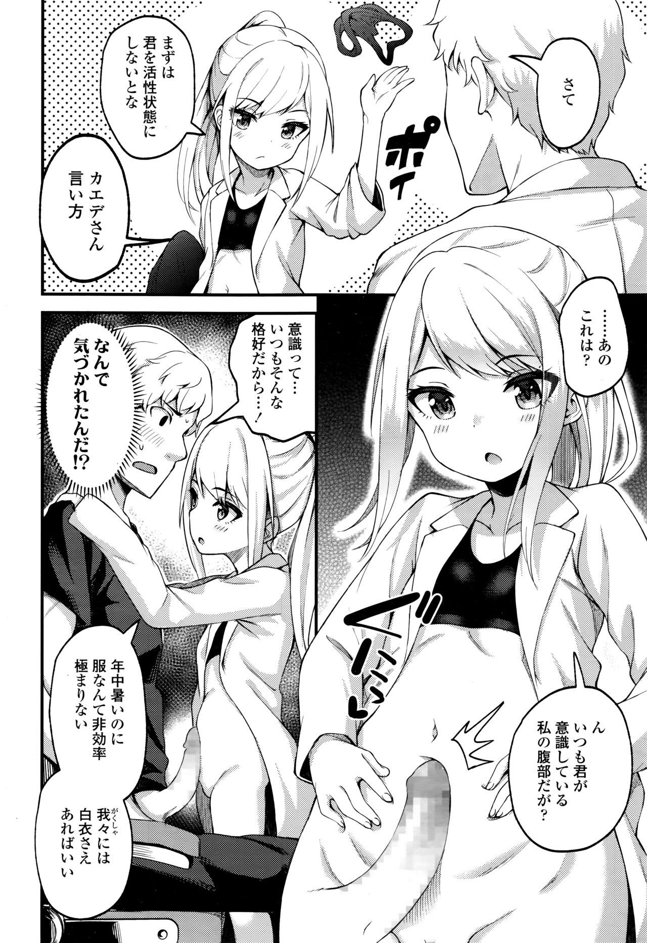 Towako Nana - Page 300