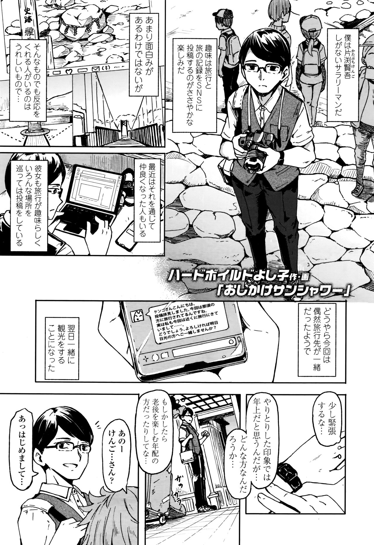 Towako Nana - Page 317