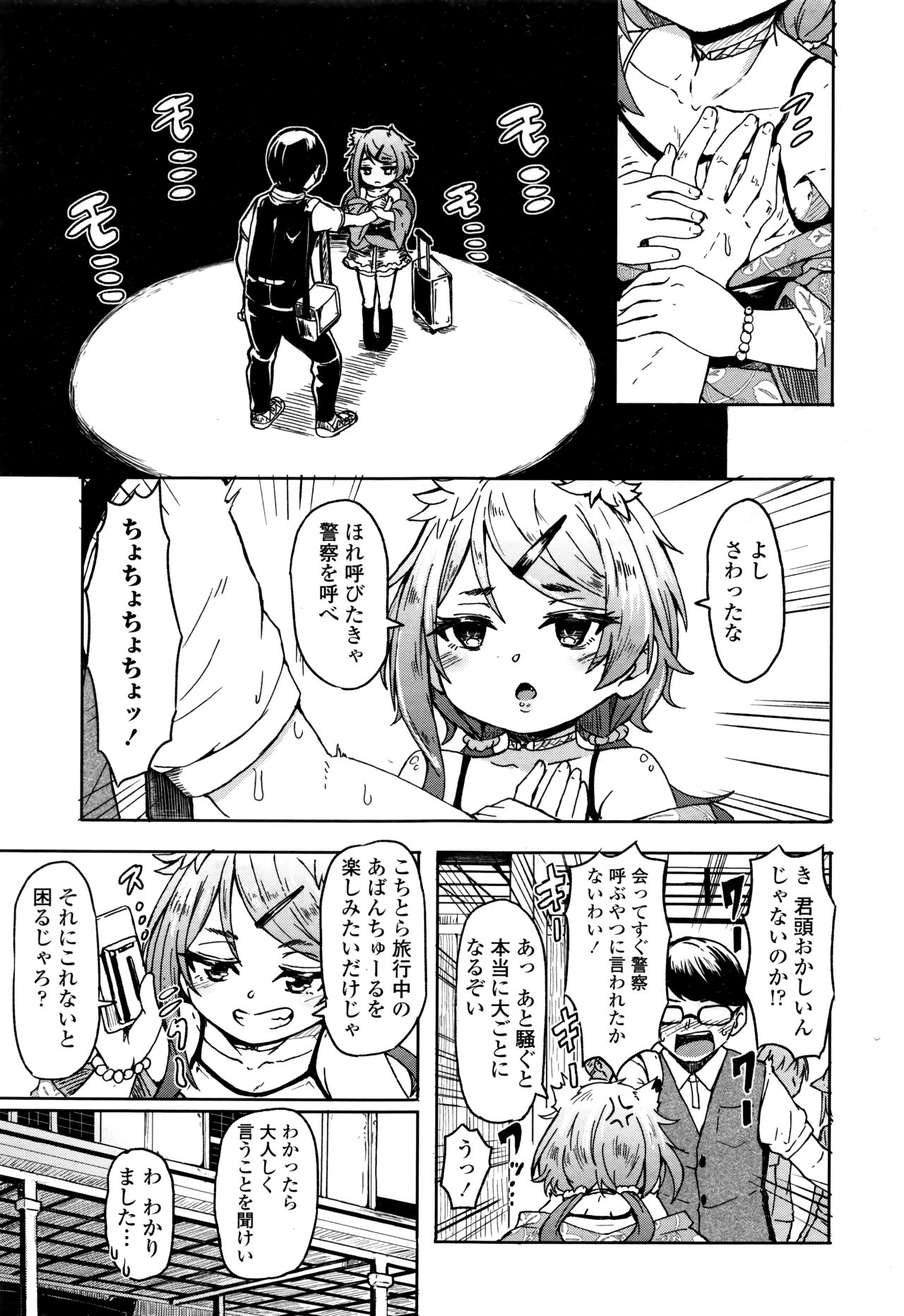 Towako Nana - Page 321