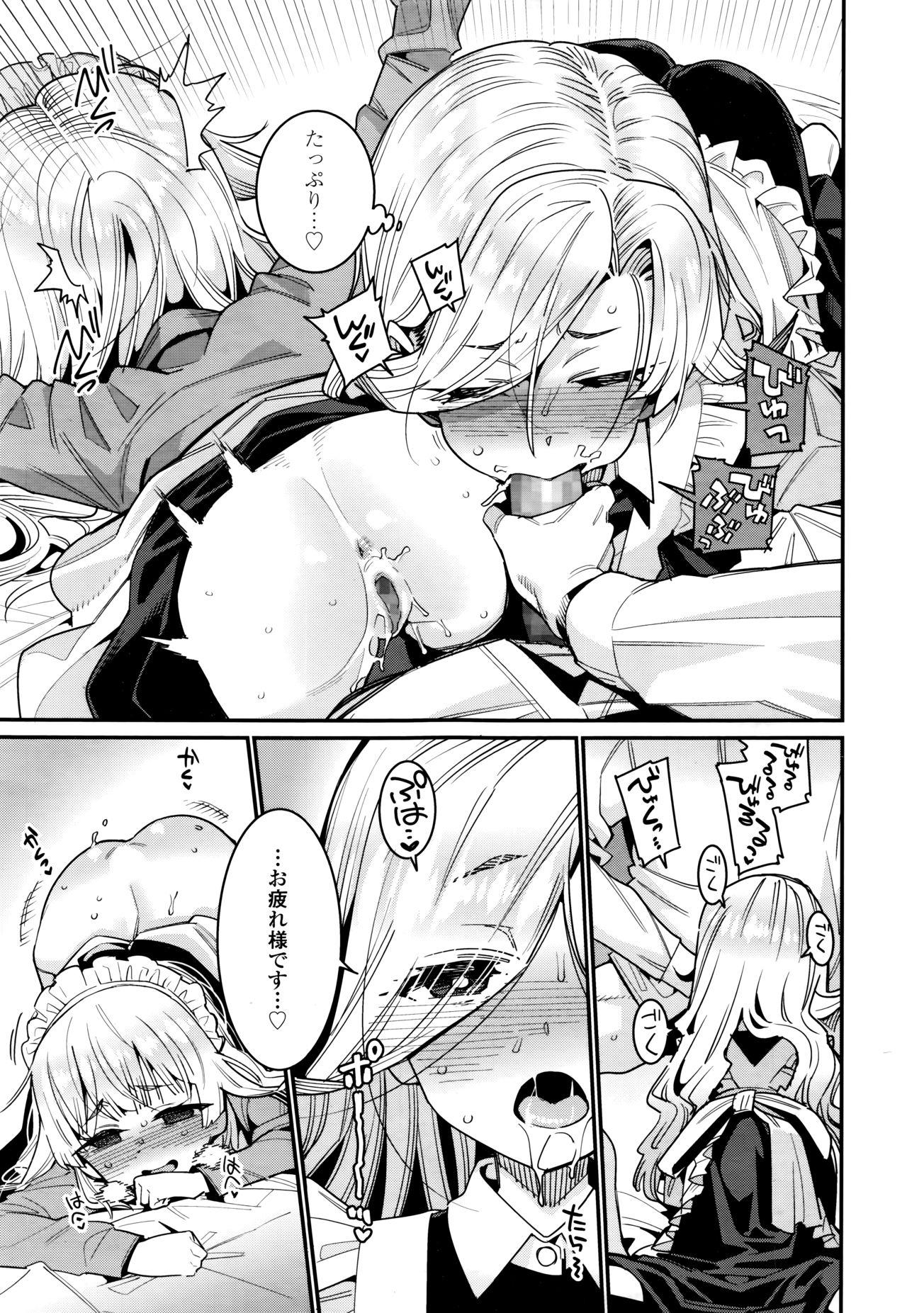 Towako Nana - Page 45