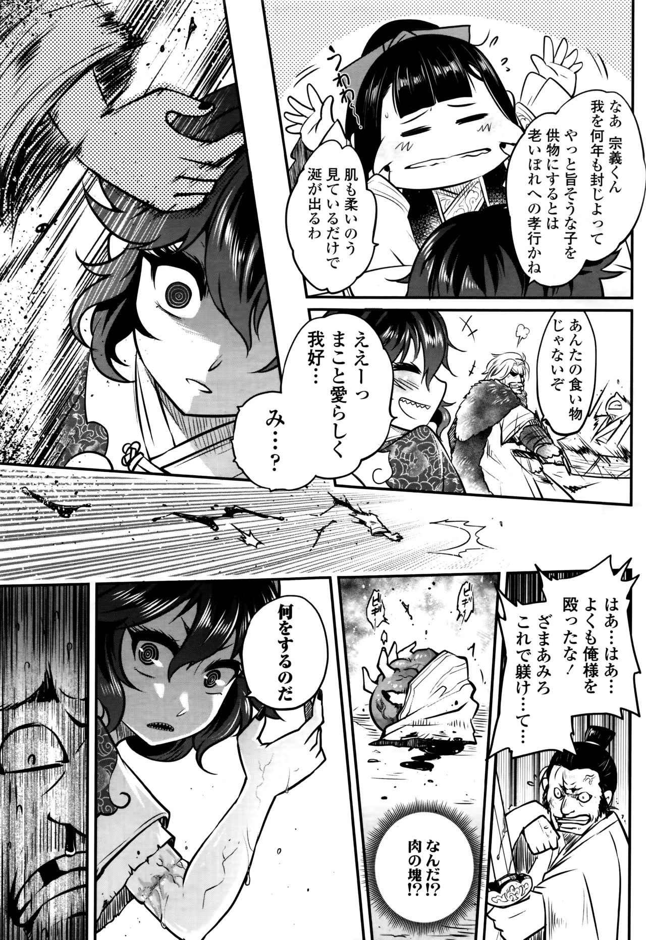 Towako Nana - Page 69