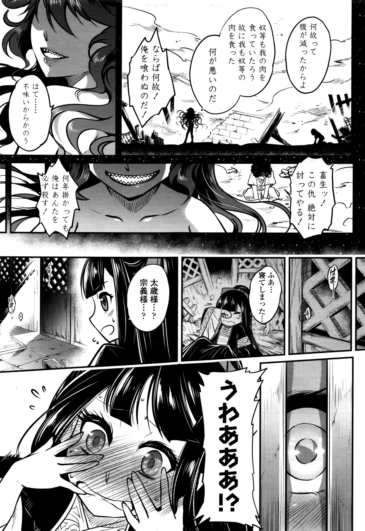 Towako Nana - Page 73