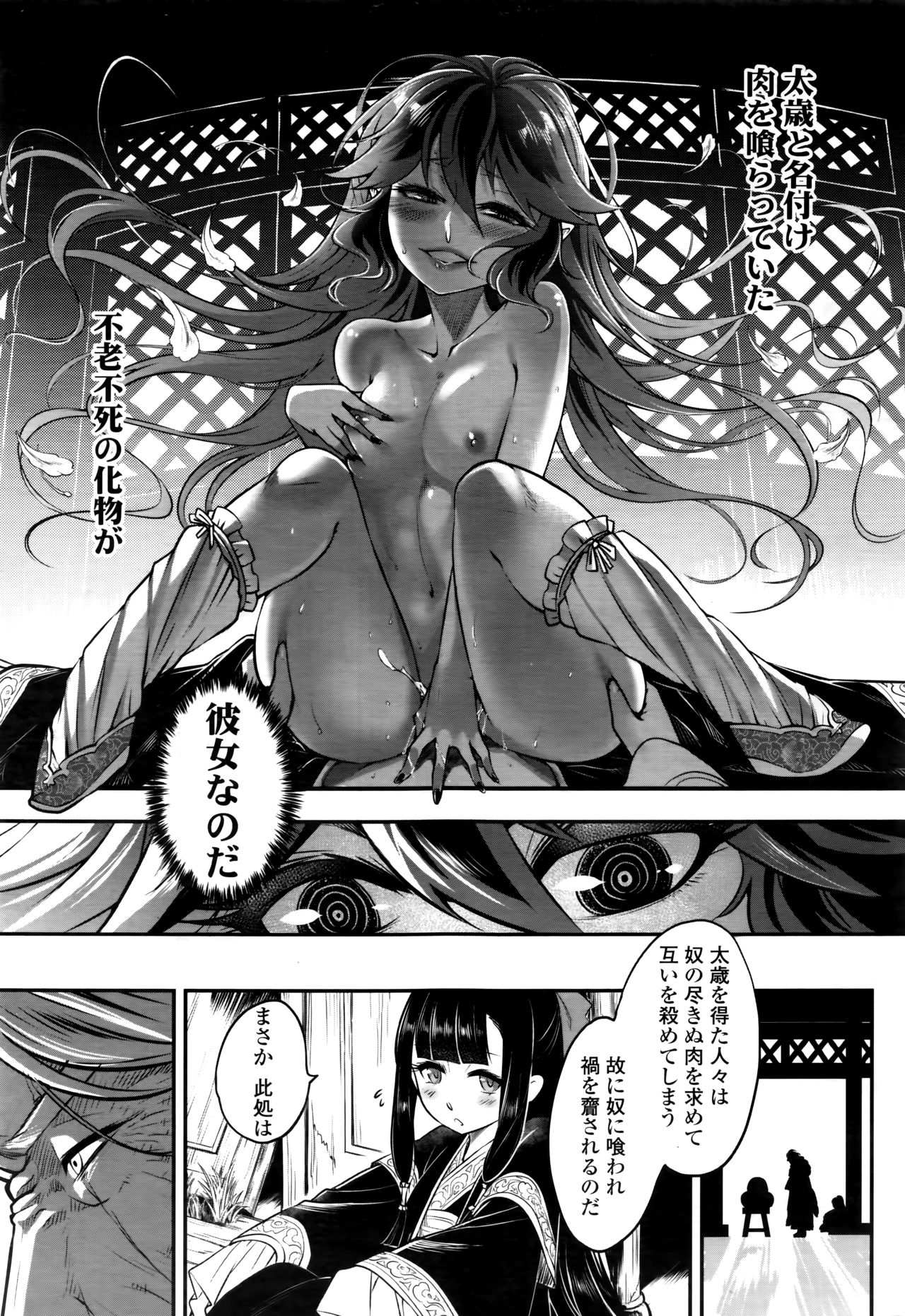 Towako Nana - Page 83