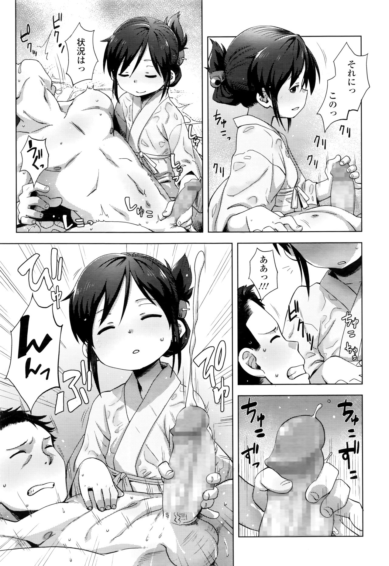 Towako Nana - Page 94