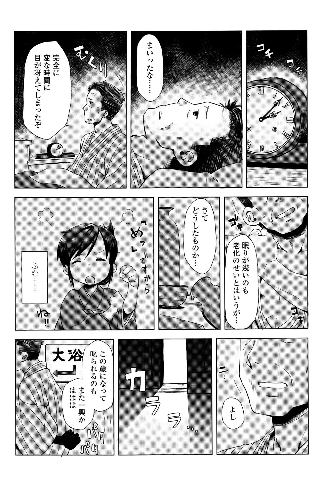 Towako Nana - Page 98