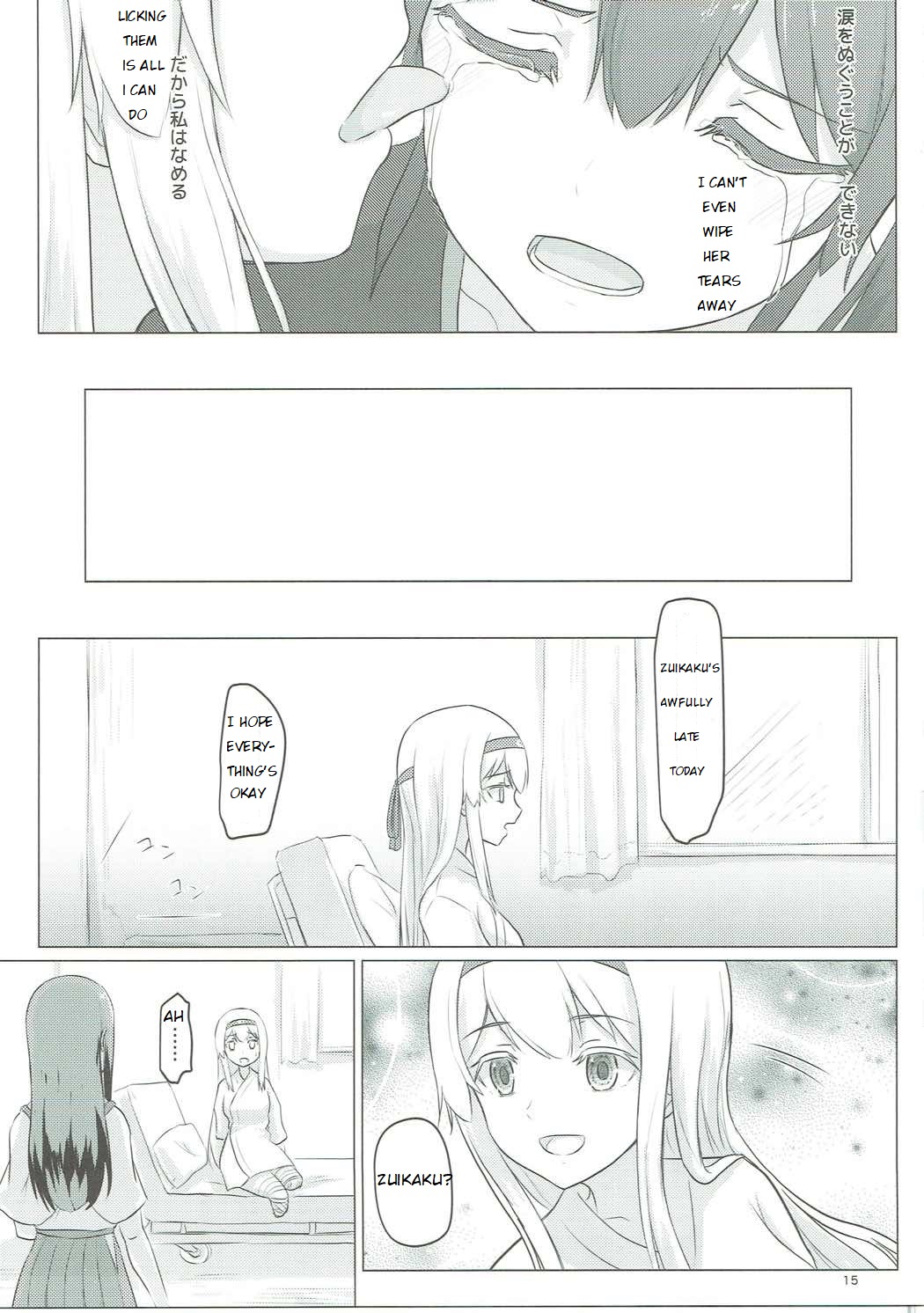 Zuikaku to Kesson Shoukaku - Page 14