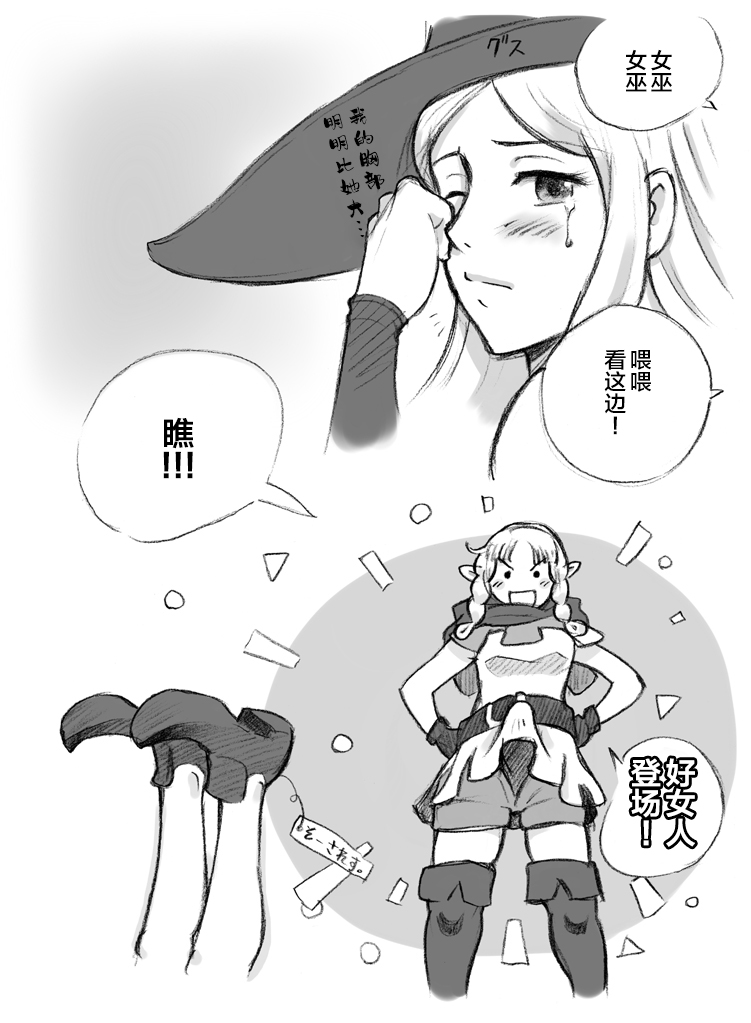 Salmakis no Izumi - Page 104