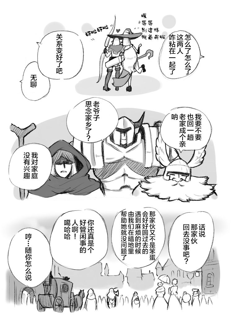 Salmakis no Izumi - Page 106