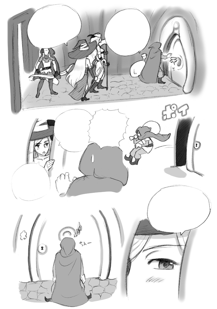 Salmakis no Izumi - Page 150