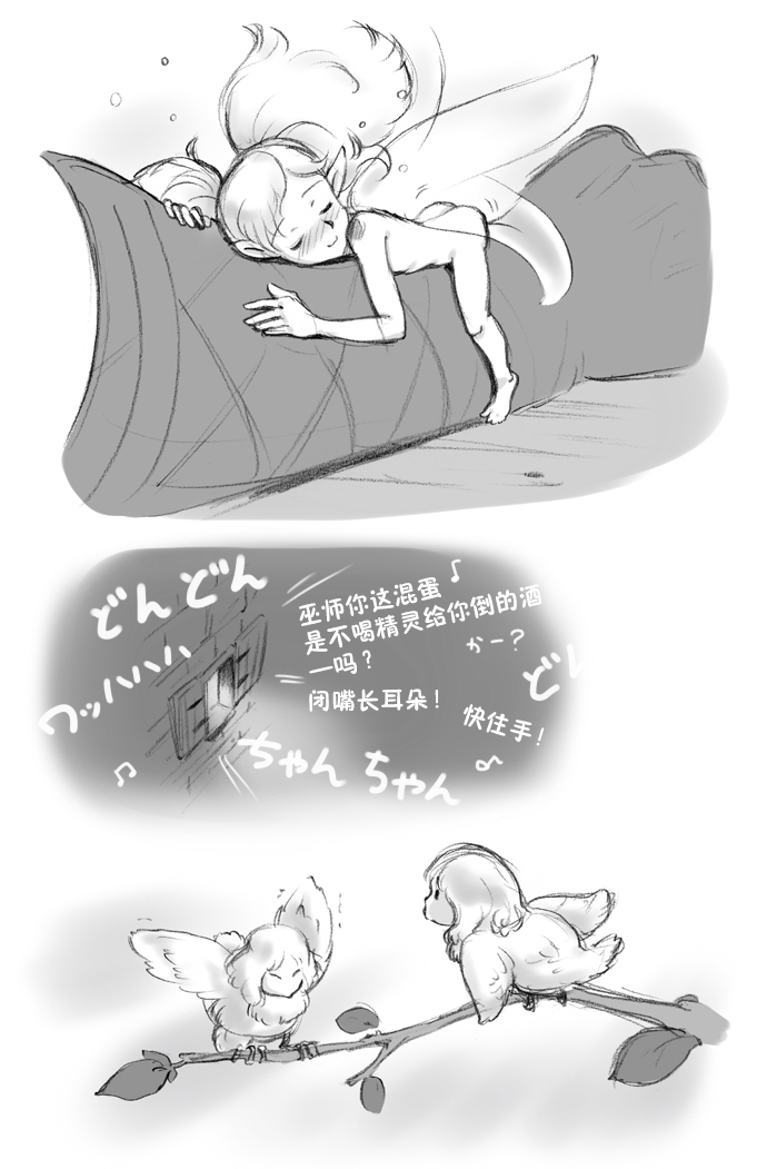 Salmakis no Izumi - Page 25