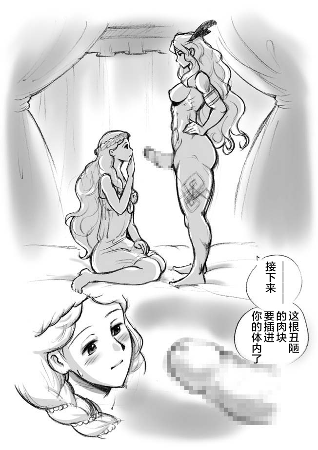Salmakis no Izumi - Page 62