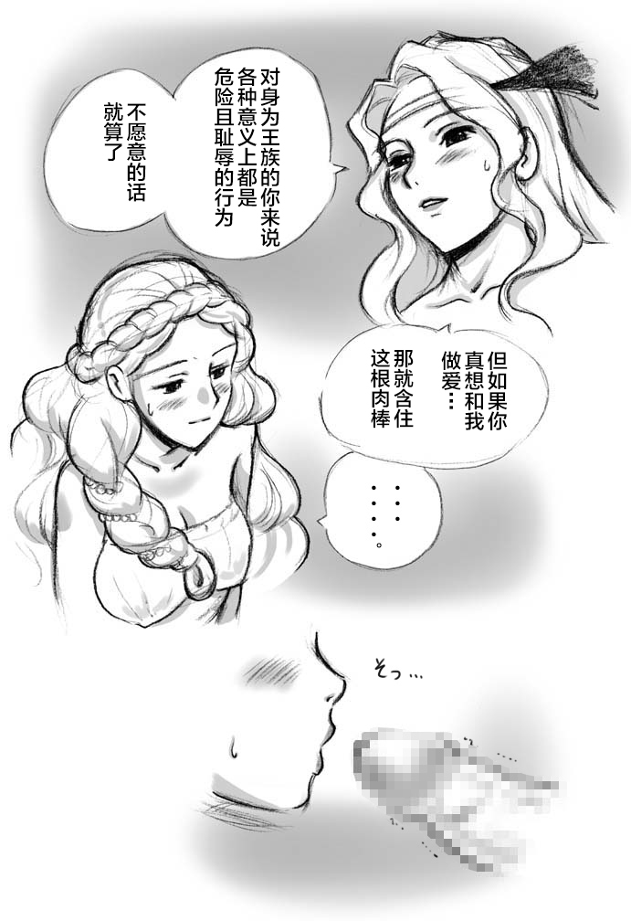 Salmakis no Izumi - Page 63