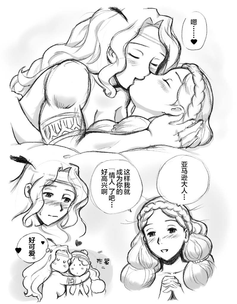 Salmakis no Izumi - Page 77