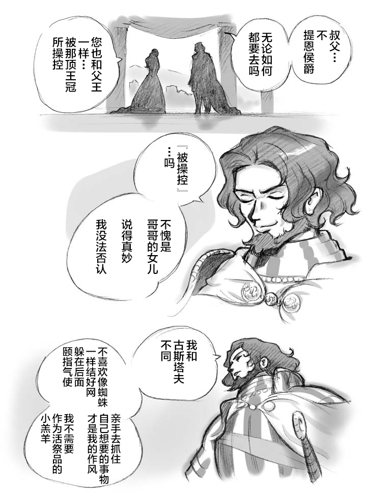 Salmakis no Izumi - Page 80